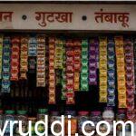 Lakhs of Pan shops - what is the rehabilitation