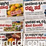 ನಿಜವಾದ ತಪ್ಪಿತಸ್ಥ ಯಾರು — ರೈತನಾ ಅಥವಾ ವ್ಯವಸ್ಥೆಯಾ?